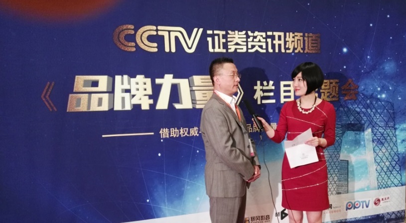 杜易知接受CCTV央视记者刘小唯《品牌力量》采访